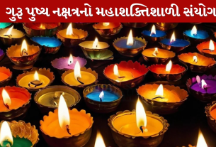 Guru Pushya Yog