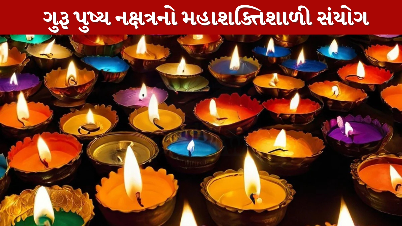 Guru Pushya Yog
