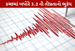 kutch-bhachau-earthquake-tremor-3-2-magnitude-2026