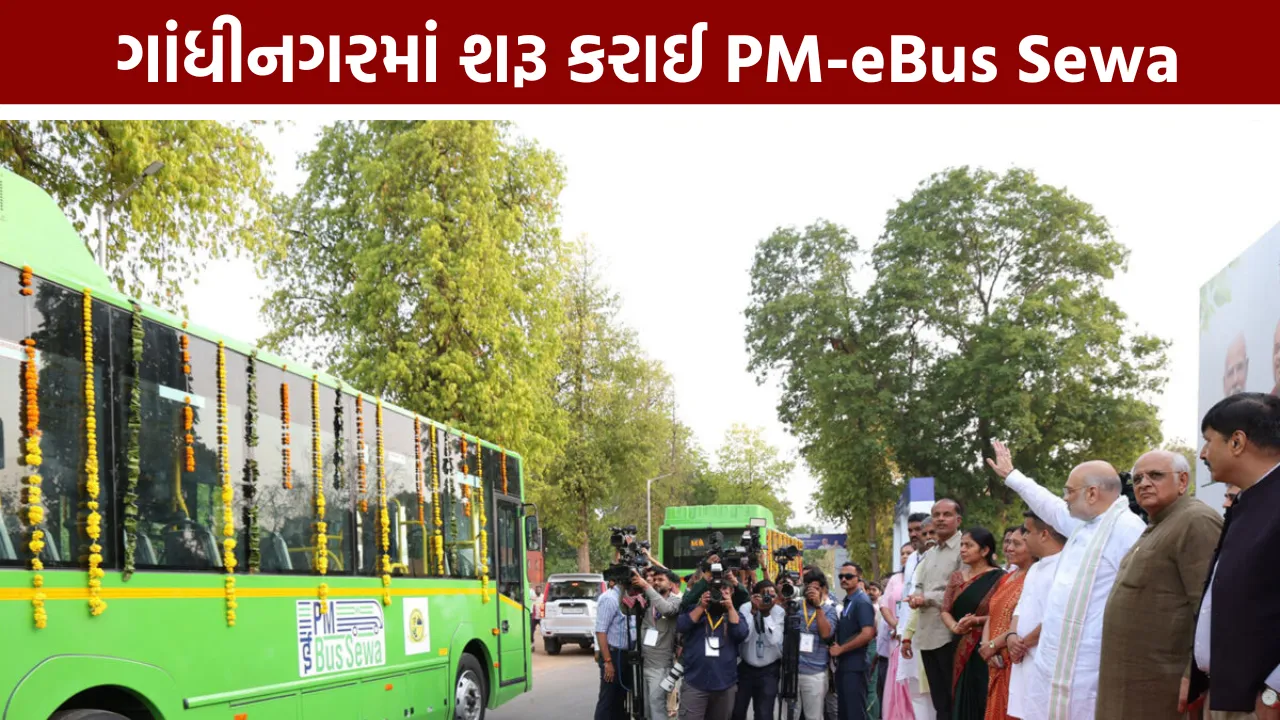 PM-eBus Sewa