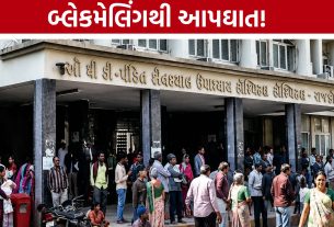 Rajkot Suicide Case:પડોશીઓ પર બ્લેકમેલિંગ અને ખંડણીના ગંભીર આક્ષેપ