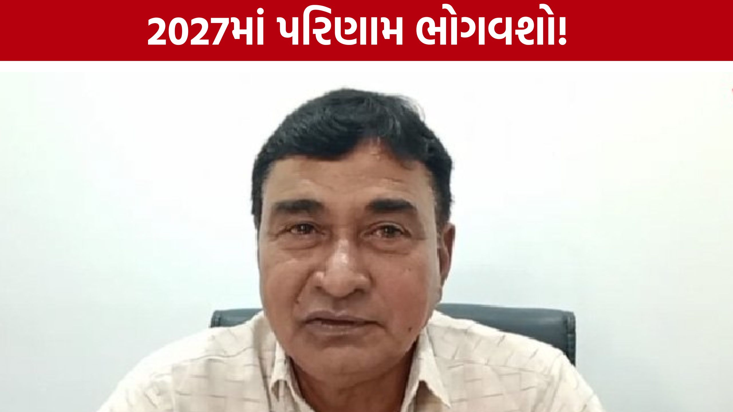 Rajya Sabha Election Gujarat:નવઘણજી ઠાકોરે કહ્યું- 2027માં જવાબ મળશે