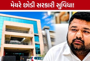 Sagar Modi mayorની સાદગીની મિસાલ, સરકારી સુવિધાઓ છોડી આપી