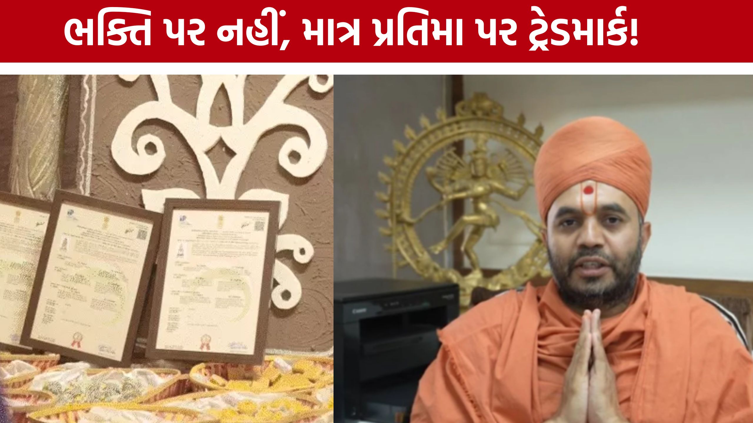 Salangpur Hanumanji Temple:હનુમાનજીની પૂજા-આરાધના પર કોઈ પ્રતિબંધ નથી