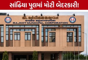 Sandhiya Bridge Rajkot: કોર્પોરેશને કોન્ટ્રાક્ટરને ફટકારી નોટિસ
