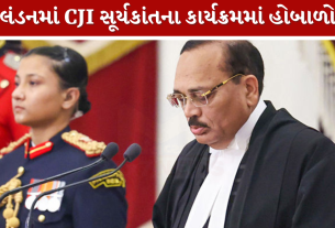 લંડનમાં CJI સૂર્યકાંતના કાર્યક્રમમાં હોબાળો