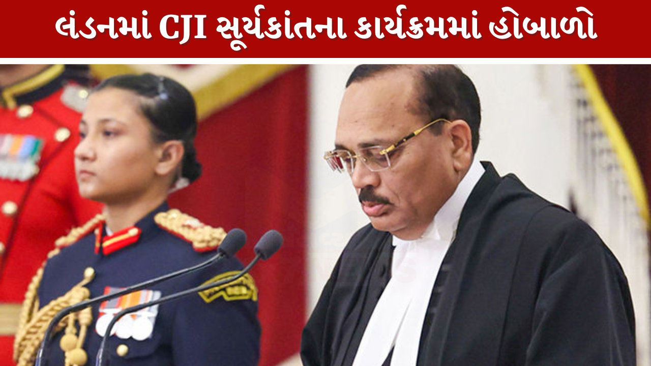 લંડનમાં CJI સૂર્યકાંતના કાર્યક્રમમાં હોબાળો