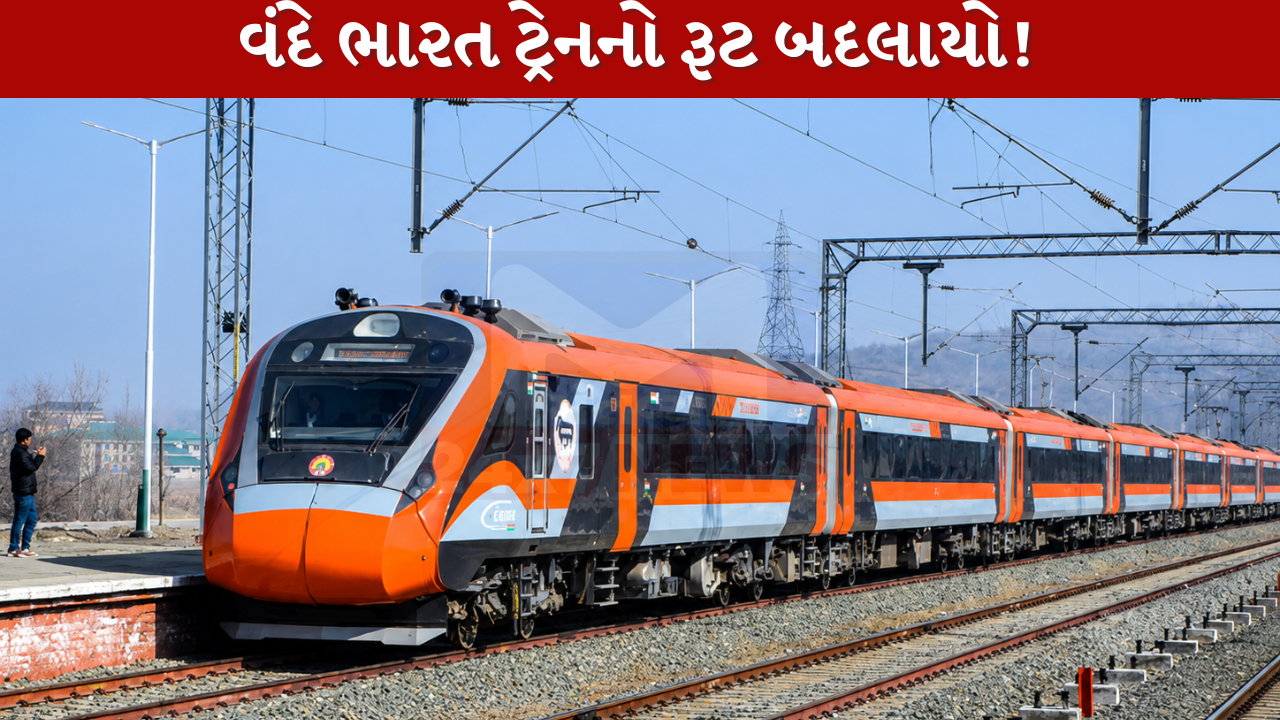 Vande Bharat