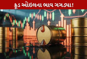 Crude Oil