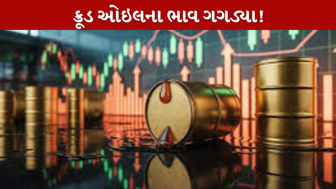 Crude Oil