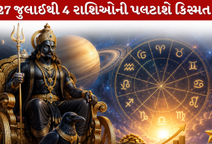 Shani Dev