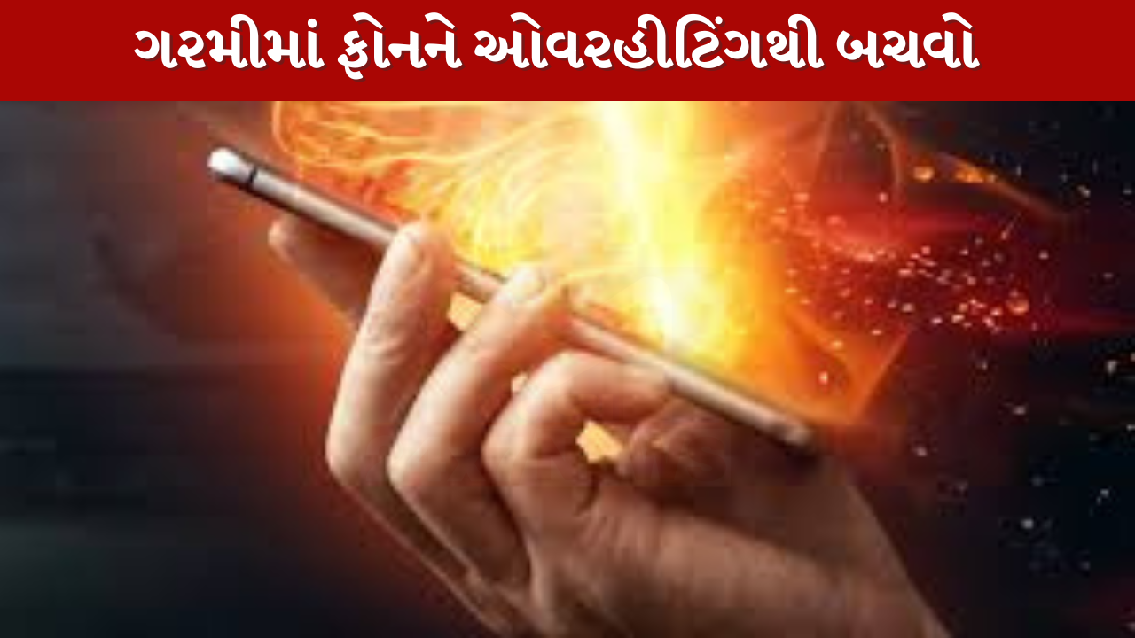 Smartphone