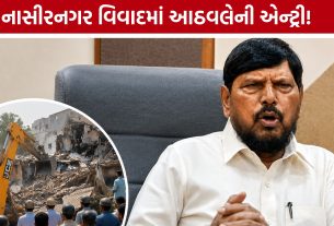 Surat Demolition Case:'ગરીબોનો વોટ માન્ય તો ઝૂંપડું અમાન્ય કેમ?' આઠવલેનો સવાલ