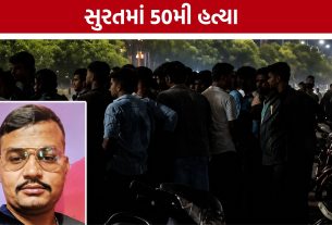 Surat Murder Case: સુરતમાં 5 મહિનામાં 50મી હત્યા! દર 3 દિવસે એક મર્ડર