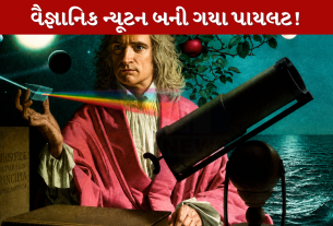 Newton