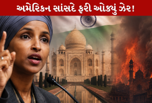 Ilhan Omar