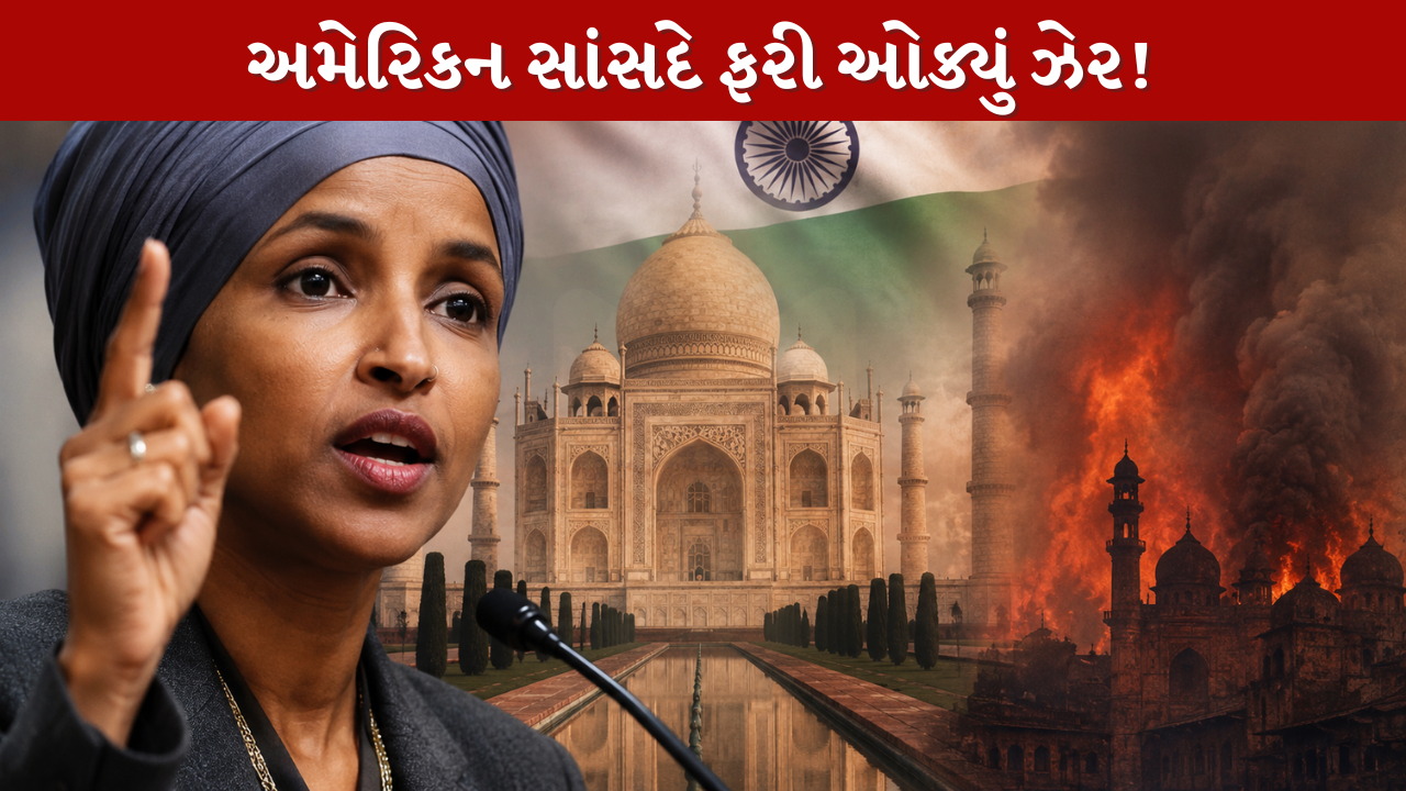 Ilhan Omar