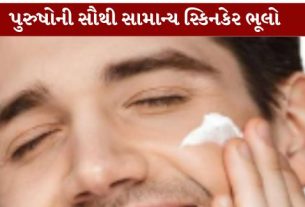 આધુનિક જીવનશૈલીમાં ત્વચાની સંભાળનું મહત્વ સતત વધી રહ્યું છે, છતાં ઘણા પુરુષો આજે પણ સનસ્ક્રીન (Sunscreen)ને માત્ર ઉનાળાની ઋતુ અથવા તીવ્ર તડકામાં ઉપયોગી માનતા હોય છે