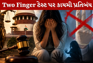 Two Finger Test