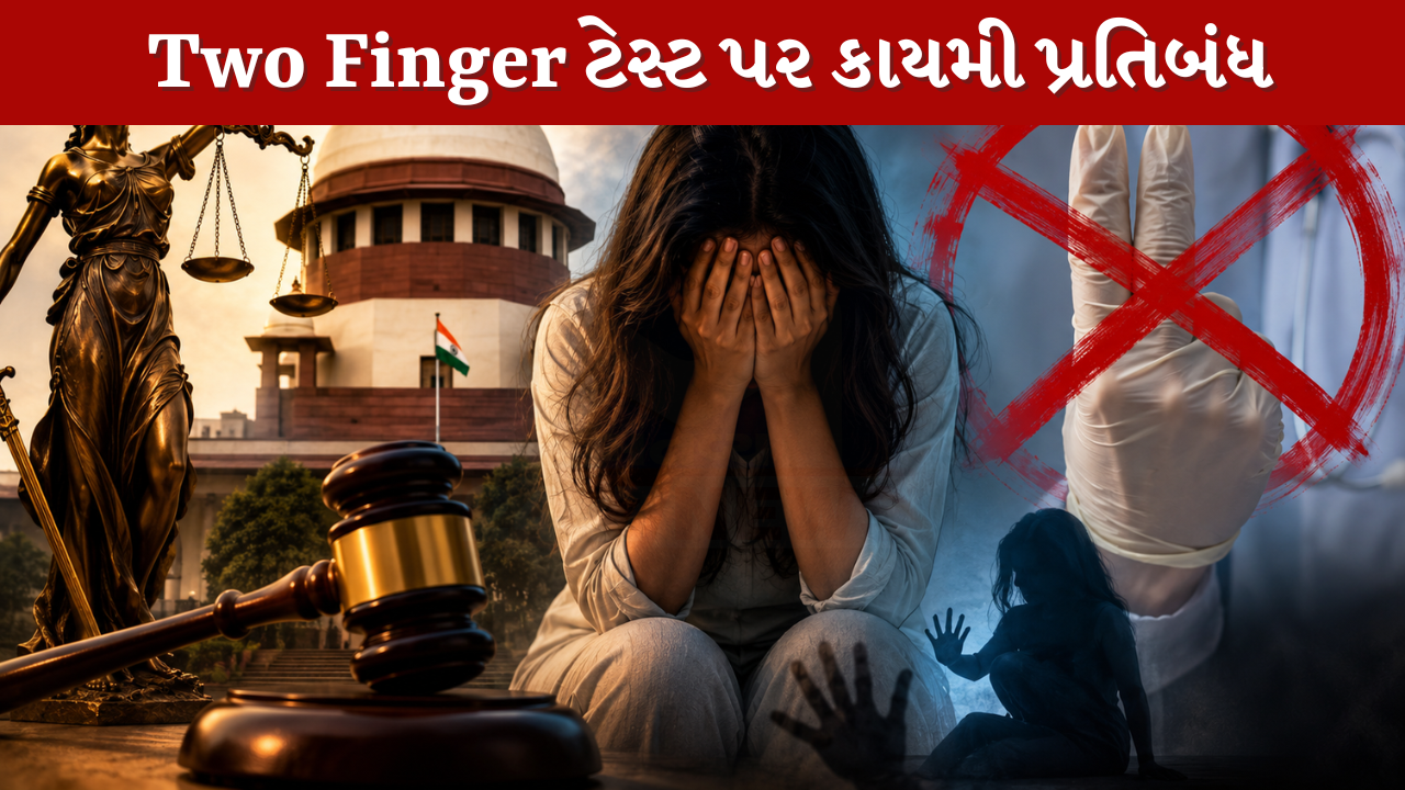 Two Finger Test