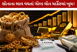 Gold Loan