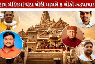 Ayodhya Ram Mandir