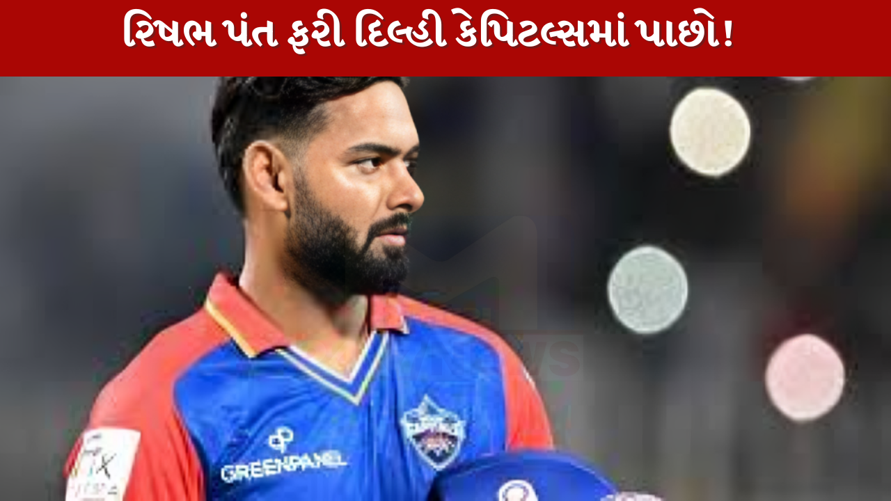 Rishabh Pant