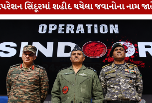 Operation Sindoor