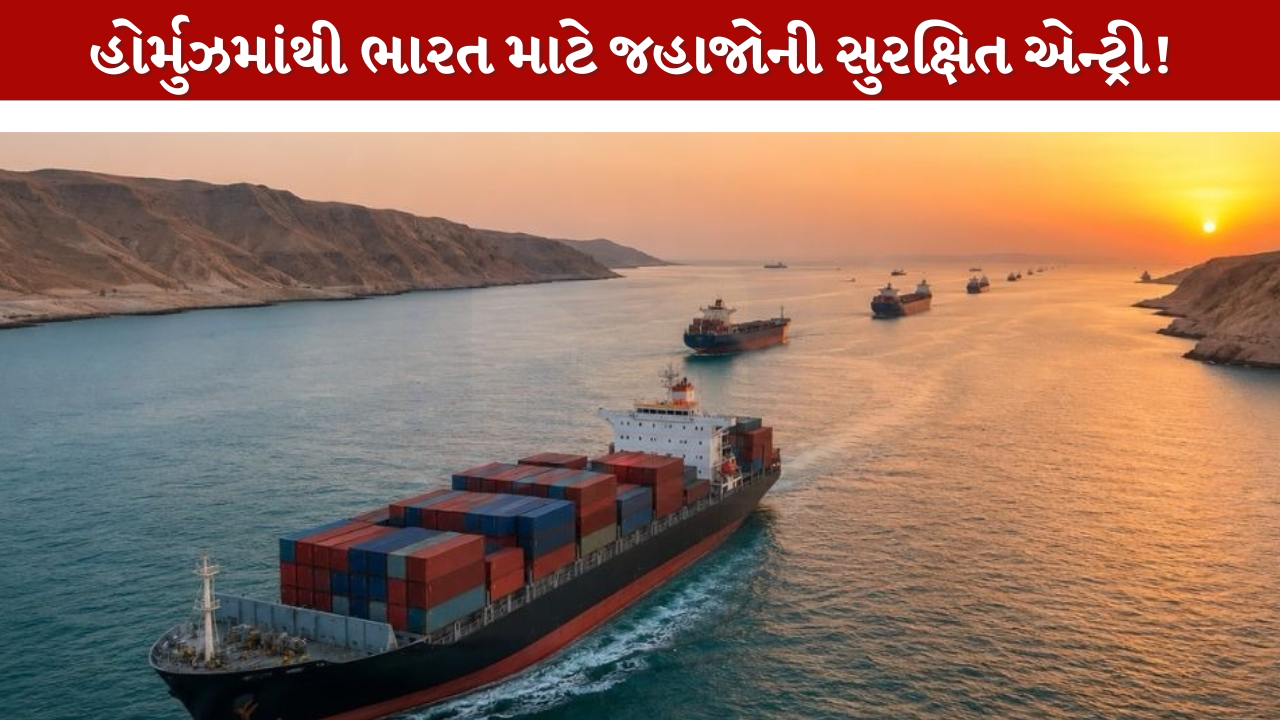 Hormuz