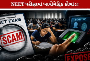 NEET