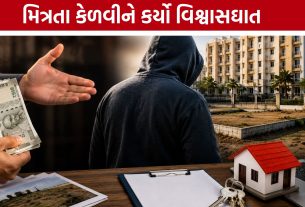 Vadodara Fraud Case:મિત્રતા કેળવીને કર્યો વિશ્વાસઘાત, ભાડૂઆતે ₹38 લાખથી વધુની ઠગાઈ કરી