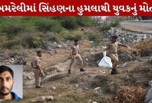 Amreli