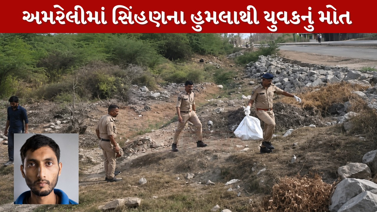 Amreli