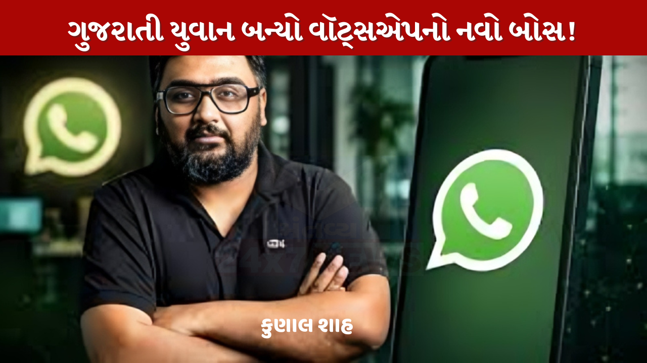 WhatsApp New CEO