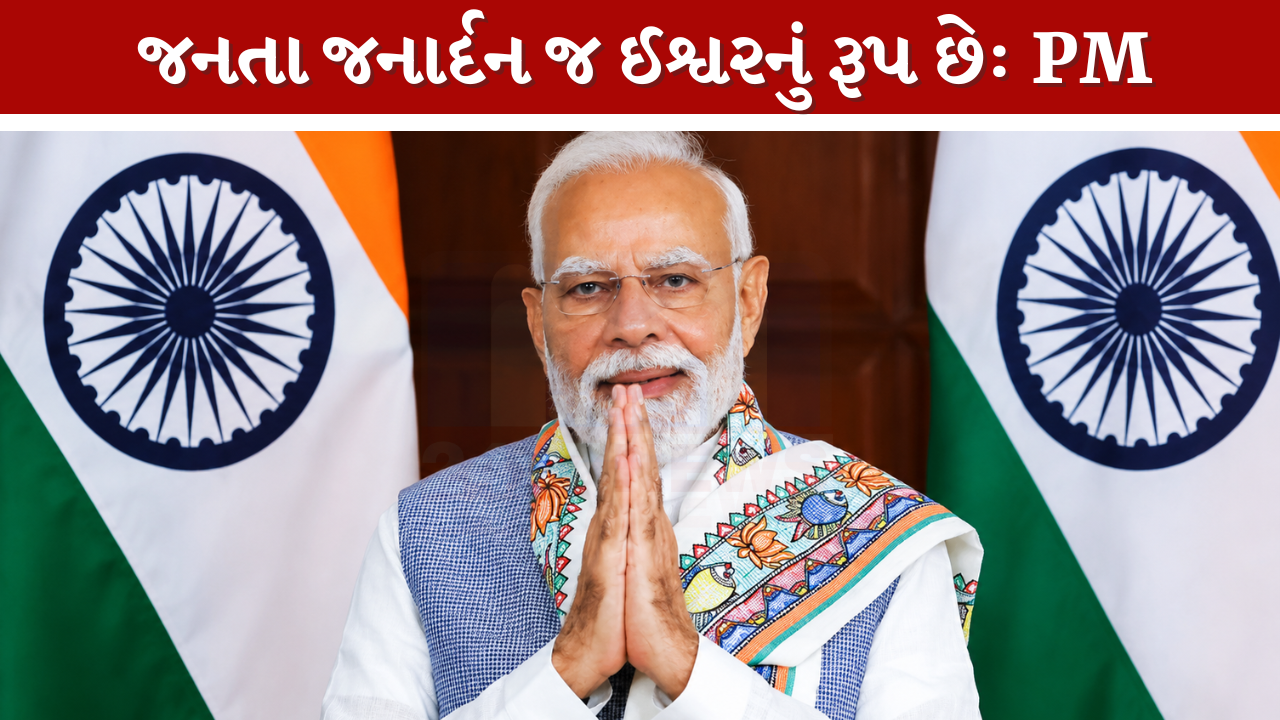 PM Modi