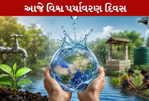 World Environment Day