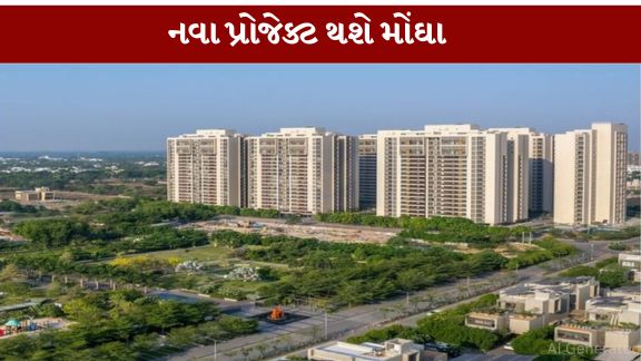 અમદાવાદ (Ahmedabad)માં ઘર (House)કે ઓફિસ ખરીદવાનું આયોજન કરી રહેલા લોકો માટે મહત્વના સમાચાર સામે આવ્યા છે