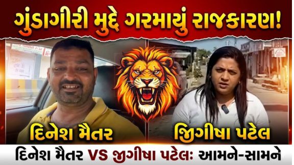 આમ આદમી પાર્ટીના નેતા જિગીષા પટેલે (Jigisha Patel)આણંદપુર ગામની મુલાકાત દરમિયાન ભાજપ સાથે જોડાયેલા નેતા દિનેશ મૈતર (Dinesh Maitar)પર ગંભીર આક્ષેપો કર્યા હતા