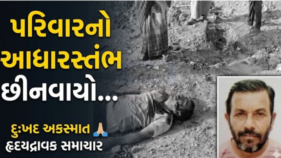 વડોદરા (Vadodara)ના અમદાવાદ-મુંબઈ નેશનલ હાઈવે (NH-48) પર કપુરાઇ ચોકડી નજીક રવિવારે વહેલી સવારે ગંભીર માર્ગ અકસ્માત (Accident) સર્જાયો હતો