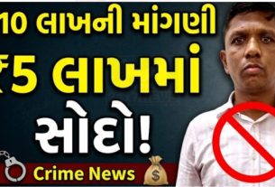 અમદાવાદ ગ્રામ્યના બોપલ પોલીસ સ્ટેશનમાં લાંચ (Bribe) લેવાના ગંભીર મામલે એન્ટી કરપ્શન બ્યુરો (ACB)એ સફળ ટ્રેપ (ACB Trap)ગોઠવી મોટી કાર્યવાહી કરી છે