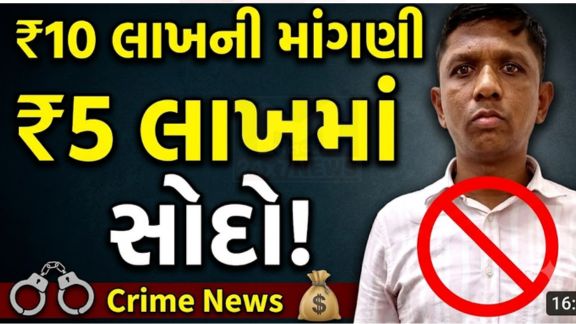 અમદાવાદ ગ્રામ્યના બોપલ પોલીસ સ્ટેશનમાં લાંચ (Bribe) લેવાના ગંભીર મામલે એન્ટી કરપ્શન બ્યુરો (ACB)એ સફળ ટ્રેપ (ACB Trap)ગોઠવી મોટી કાર્યવાહી કરી છે