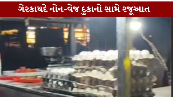 રાજ્યના પાટનગર ગાંધીનગરમાં ગેરકાયદે રીતે ચાલતી નોન-વેજની દુકાનો (Non Veg Shops)અને લારી-ગલ્લાઓનો મુદ્દો ફરી એકવાર ચર્ચામાં આવ્યો છે