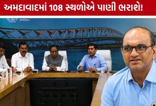 AMCનો ચોમાસા એક્શન પ્લાન જાહેર, છતાં Ahmedabad 108 Waterloggingની આશંકા