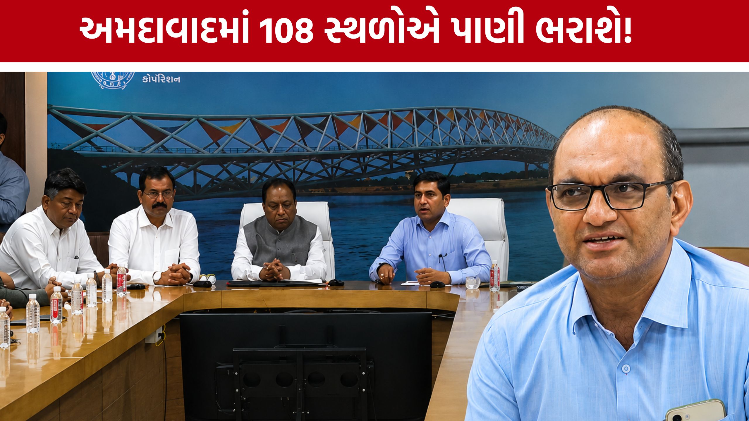 AMCનો ચોમાસા એક્શન પ્લાન જાહેર, છતાં Ahmedabad 108 Waterloggingની આશંકા