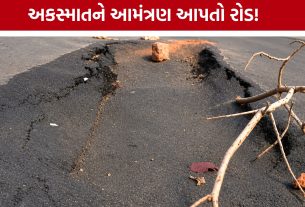 Ahmedabad Road Collapse:વાળીનાથ ચાર રસ્તા પાસે જોખમી સ્થિતિ, તંત્રએ બેરિકેટિંગ પણ ન કર્યું