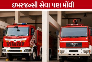 AMC Fire Brigade Charges:હવે ફાયર સર્વિસ પણ મોંઘી, અમદાવાદમાં નવા દર લાગુ