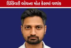 Delivery Boy Death : લોનની ઉઘરાણીના દબાણના આક્ષેપ વચ્ચે યુવકનું મોત, પોલીસે તપાસ શરૂ કરી