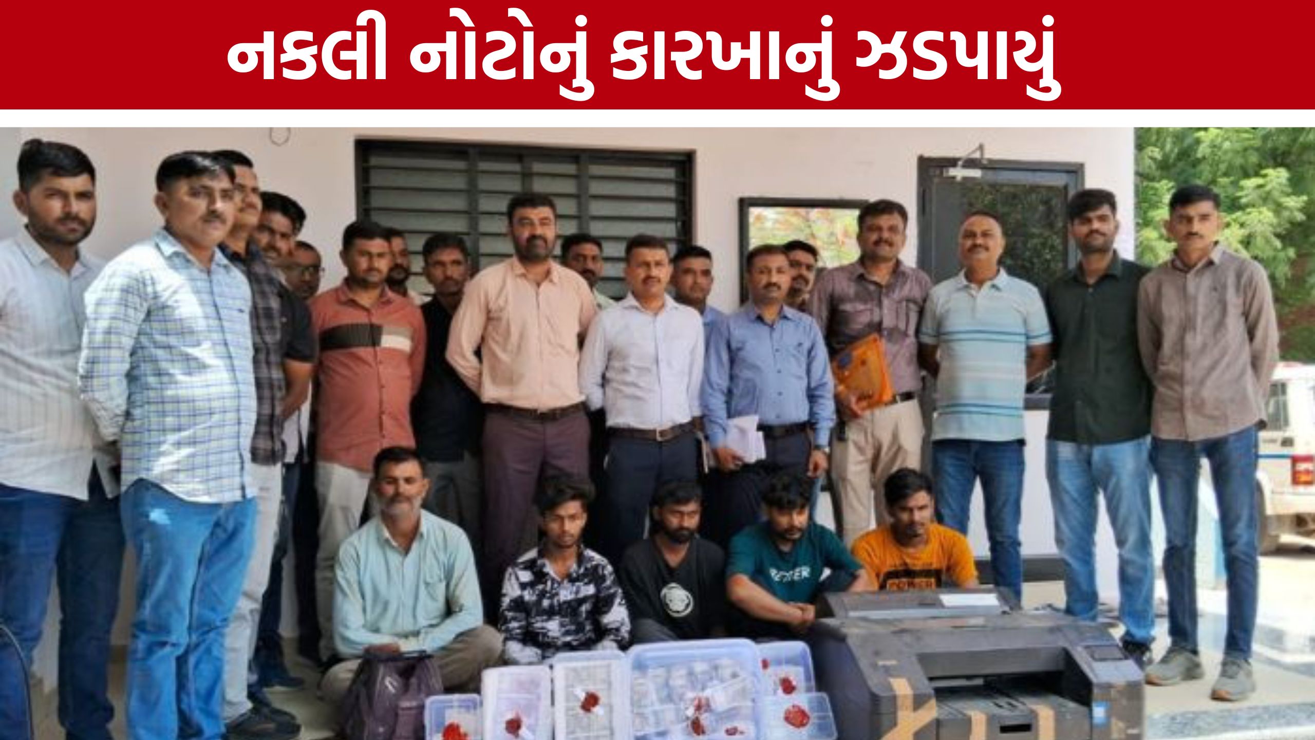 Ahmedabad Fake Currency Case:ફેક કરન્સી ગેંગનો ભાંડો ફૂટ્યો, લાખોની નકલી નોટો જપ્ત