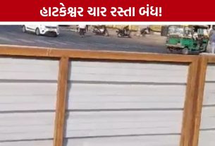 Hatkeshwar Traffic: હાટકેશ્વર ચાર રસ્તા કાયમી બંધ થશે, 100 મીટર દૂર મળશે U-ટર્ન
