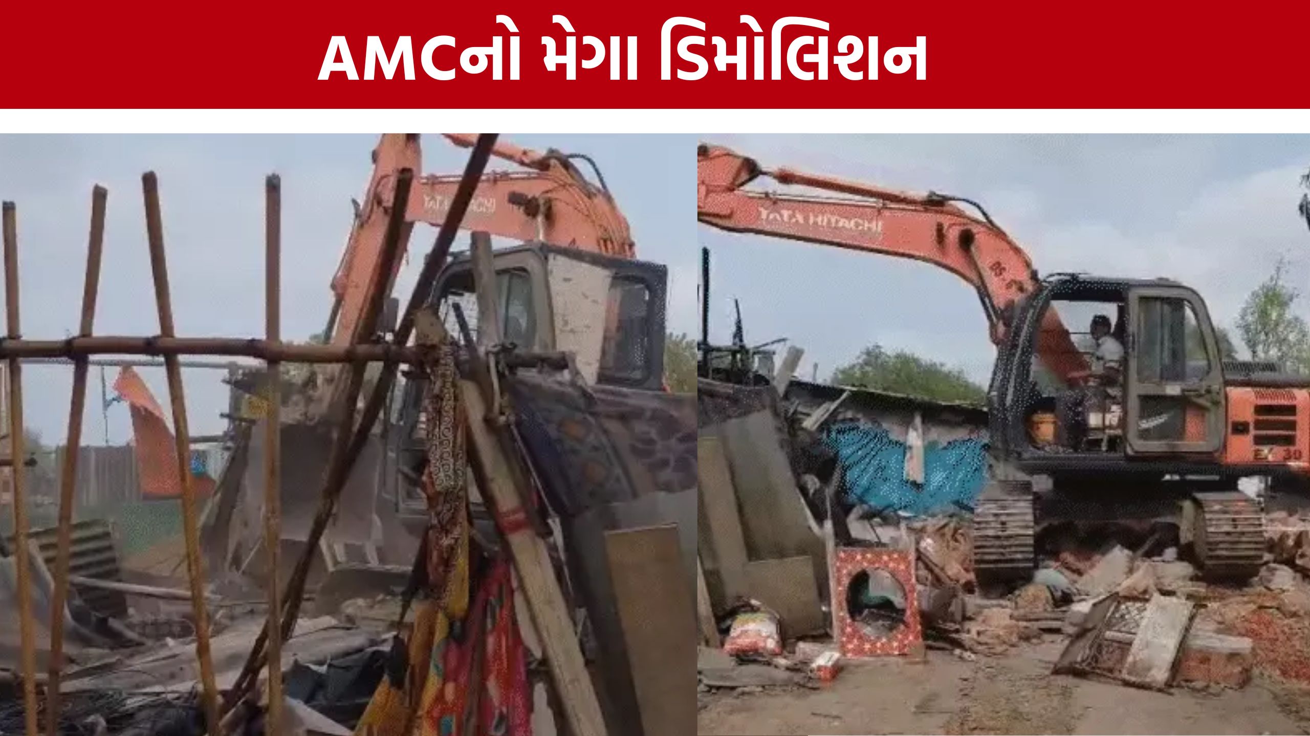 Isanpur Demolition:આંબા તળાવની 26 હજાર ચોરસ મીટર જગ્યા ખુલ્લી કરાશે